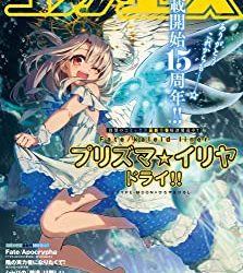 [雑誌] コンプエース 2022年11月号