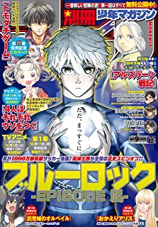 [雑誌] 別冊少年マガジン 2022年11月号