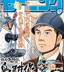 [雑誌] 週刊モーニング 2022年48号