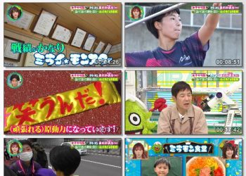 [TV-Variety] ミライ☆モンスター – 2022.10.30