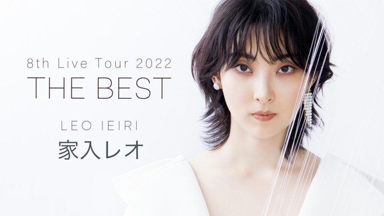 [TV-SHOW] 家入レオ 8th Live Tour 2022 〜THE BEST〜 (2022.11.18) (WEBRIP)