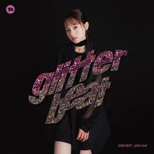 [Single] 武藤彩未 – glitter beat (2022.11.16/MP3/RAR)