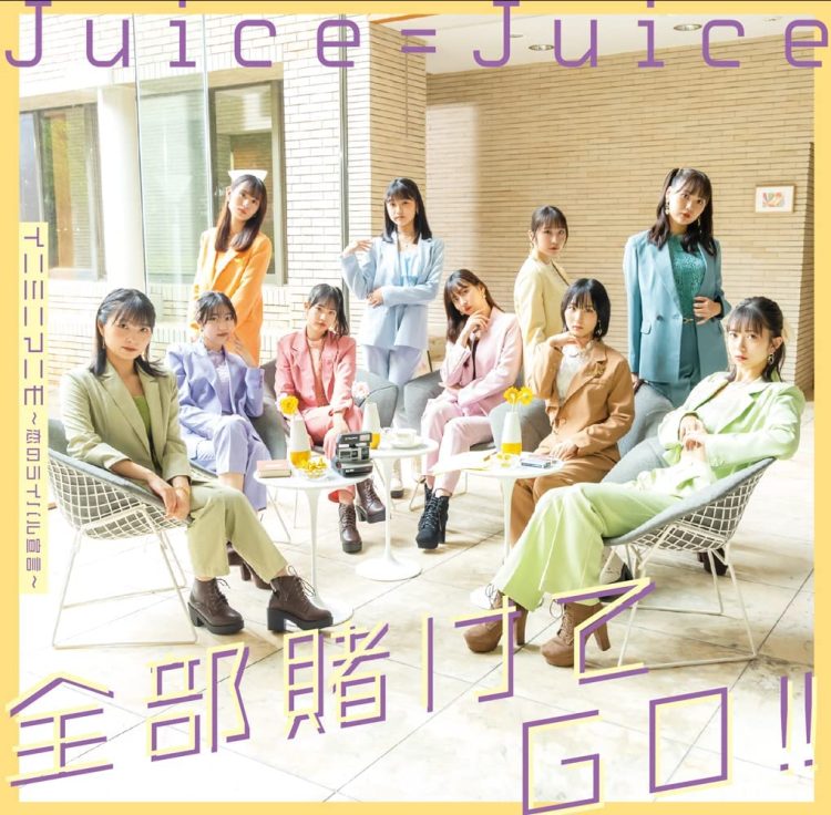 [Single] Juice=Juice – Zenbu Kakete GO!! / Inimanimanimo – Koi no Rival Sengen / 全部賭けてGO!!/イニミニマニモ～恋のライバル宣言～ (2022.11.23/MP3/RAR)