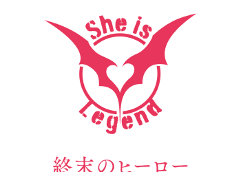 [Single] Heaven Burns Red: She is Legend – Shuumatsu no Hero / 終末のヒーロー (2022.10.27/MP3+Hi-Res FLAC/RAR)