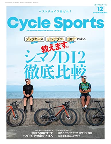 [雑誌] CYCLE SPORTS (サイクルスポーツ) 2022年12月号