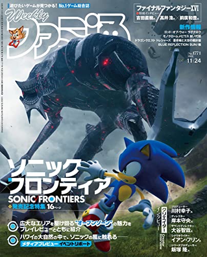 [雑誌] 週刊ファミ通 2022年11月24日号