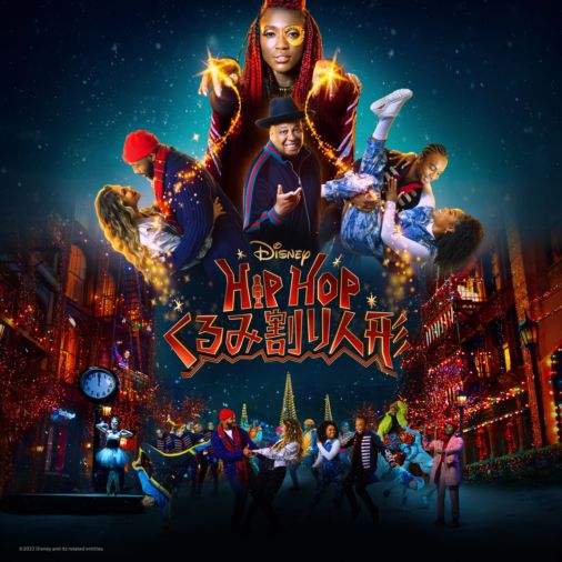 [MOVIES] HIP HOPくるみ割り人形 UHD 4K (2022) (WEBRIP)