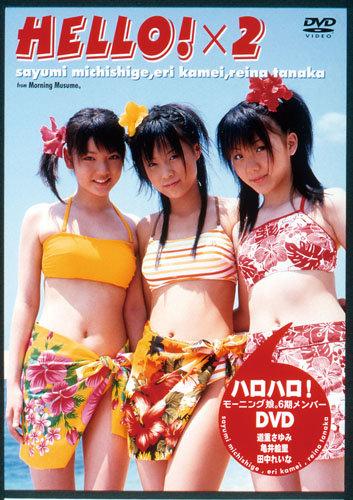 [DVDISO] Sayumi Michishige, Eri Kamei, Reina Tanaka 道重さゆみ, 亀井絵里, 田中れいな – Hello Hello! Morning Musume. 6th term member ハロハロ！モーニング娘。6期メンバ [EPBE-5083]