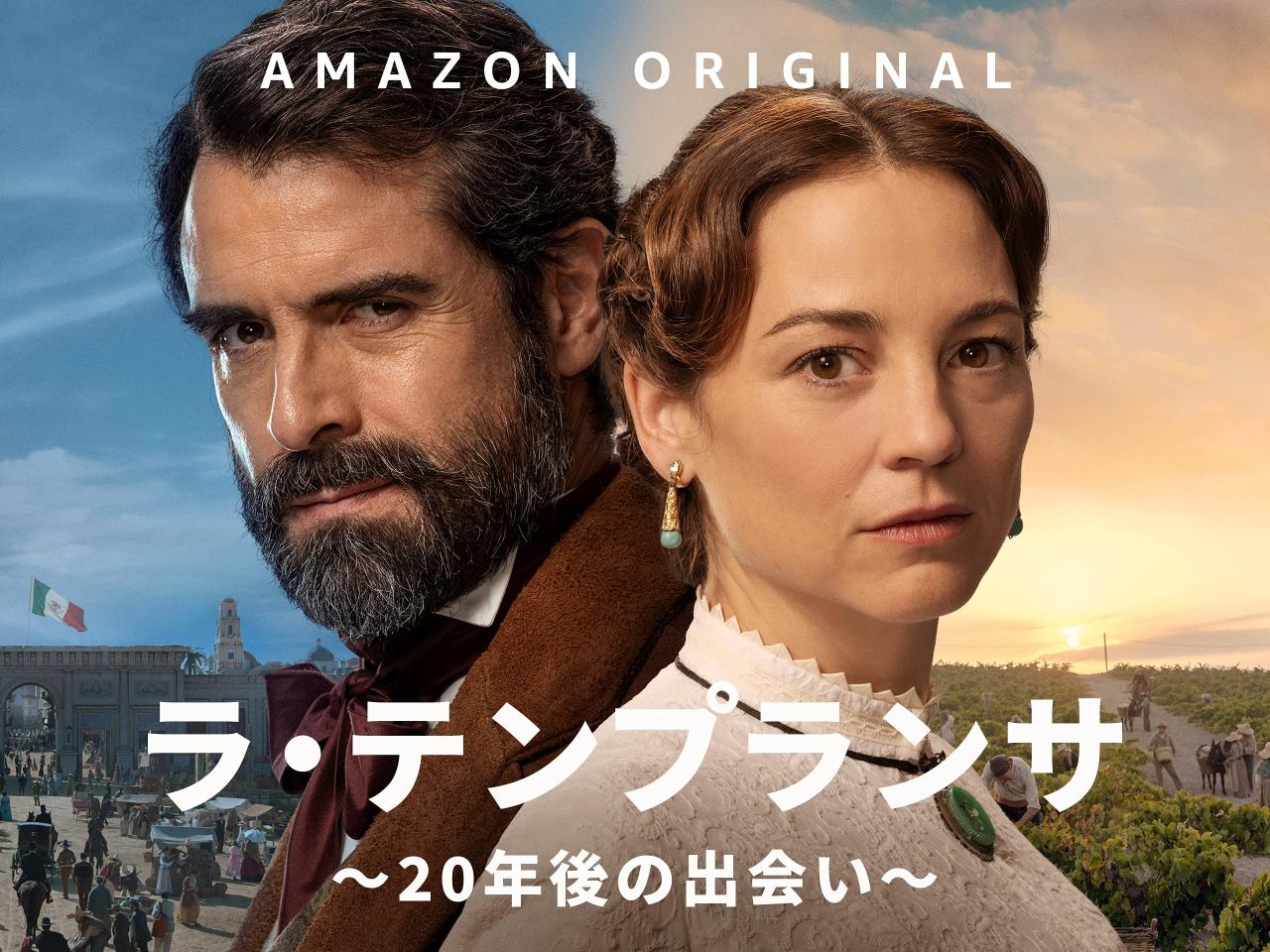 [ドラマ] ラ・テンプランサ　～20年後の出会い～ 第1シーズン 全10話 (2022) (WEBRIP)