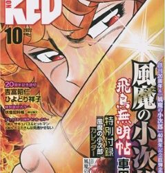 [雑誌] チャンピオンRED 2022年10月号