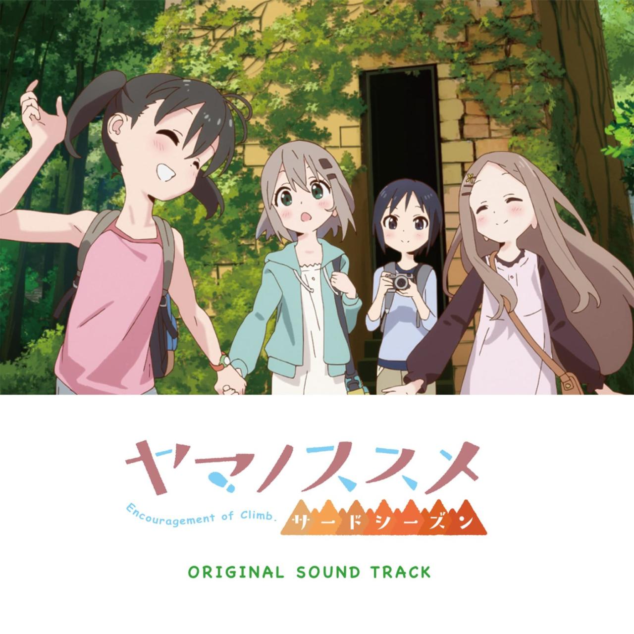 [Album] ヤマノススメ サードシーズン オリジナルサウンドトラック / Yama no Susume Third Season Original Soundtrack (2022.10.12/MP3/RAR)