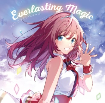 [Album] ラピスリライツ・スターズ – Everlasting Magic (2022.10.26/MP3+Hi-Res FLAC/RAR)