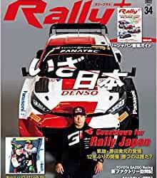 [雑誌] RALLY PLUS ラリープラス vol.32-34