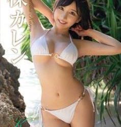 [REBD-699/REBDB-685] Karen Yuzuriha 楪カレン – Karen Midsummer Splash[MP4/3.1GB]