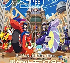 [雑誌] 週刊ファミ通 2022年12月01日号