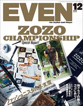[雑誌] EVEN イーブン 2022年12月号