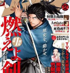 [雑誌] 月刊コミックバンチ 2022年12月号