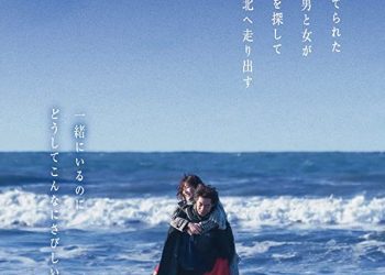 [MOVIES] 遠くへ,もっと遠くへ (2022) (WEBRIP)