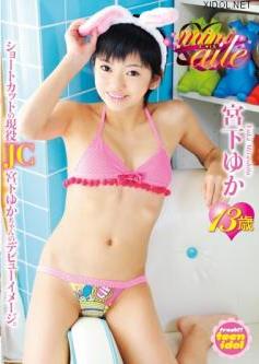 [AILE-017] Yuka Miyashita 宮下ゆか – mini aile[MP4/1.09GB]
