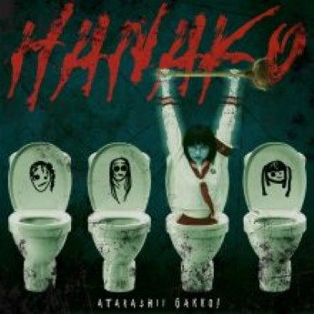 [Single] 新しい学校のリーダーズ – HANAKO (2022.10.31/MP3+Hi-Res FLAC/RAR)