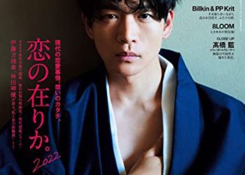 [雑誌] anan 2022年11月02日号