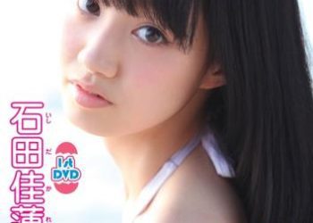 [DVDRIP] Ishida Karen 石田佳蓮 – 私の名前はいしだかれん。 [PCBE-12049]