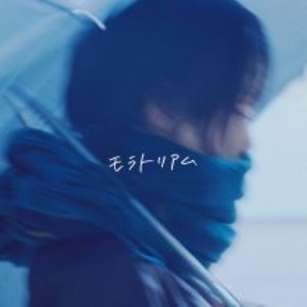 [Album] yutori – モラトリアム (2022.11.02/Flac/RAR)