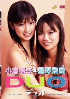 [FDGD-0011] Yuko Ogura 小倉優子 星野飛鳥 – Duo[AVI/1.07GB]