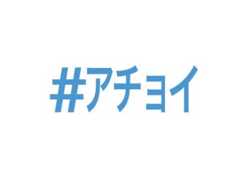 [Single] tricot – #アチョイ / #Achoi (2022.11.25/MP3/RAR)