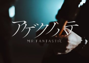 [Single] Mr.FanTastiC – アゲクノハテ / Agekunohate (2022.10.28/MP3/RAR)