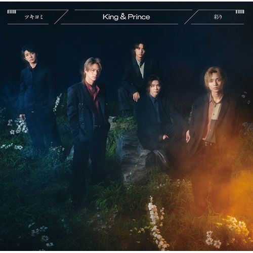 [Single] King & Prince – ツキヨミ/彩り | Tsukiyomi / Irodori (2022.11.09/MP3/RAR)