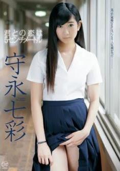 [MMR-311] Nanase Morinaga 守永七彩 – 君との恋は5センチメートル [MP4/1.31GB]