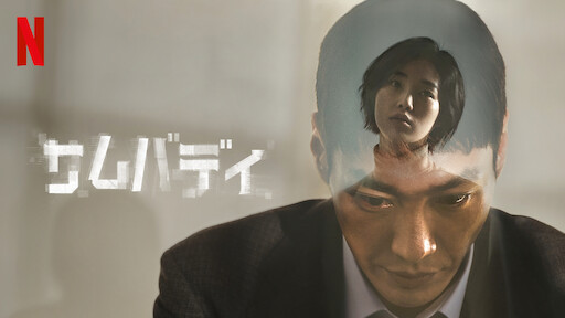 [ドラマ] レッスンプラン (2022) (WEBRIP)