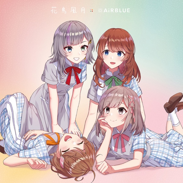 [Album] CUE!: AiRBLUE – 花鳥風月 / Kachou Fugetsu (2022.11.16/MP3+Hi-Res FLAC/RAR)