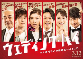 [TV-SHOW] Ryoko Shinohara (Ex-Tokyo Performance Doll) – Wedding High (2022) (BDISO)