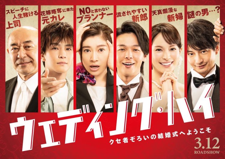 [TV-SHOW] Ryoko Shinohara (Ex-Tokyo Performance Doll) – Wedding High (2022) (BDISO)
