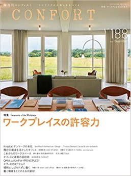[雑誌] CONFORT No.188