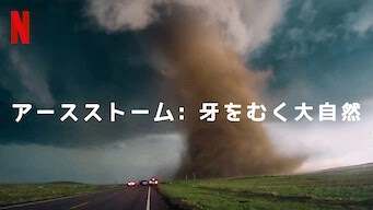 [ドラマ] ースストーム: 牙をむく大自然 第1シーズン 全4話 (2022) (WEBRIP)