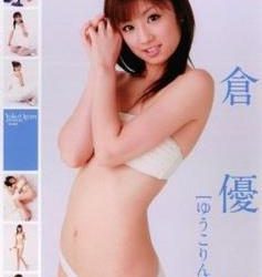 [KQT-091] Yuko Ogura 小倉優子 – ゆうこりん白書 [AVI/1001MB]
