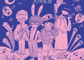 [Album] Qujila Yoluno Machi – Yume wo kanaeru tabi (2022.11.30/MP3/RAR)