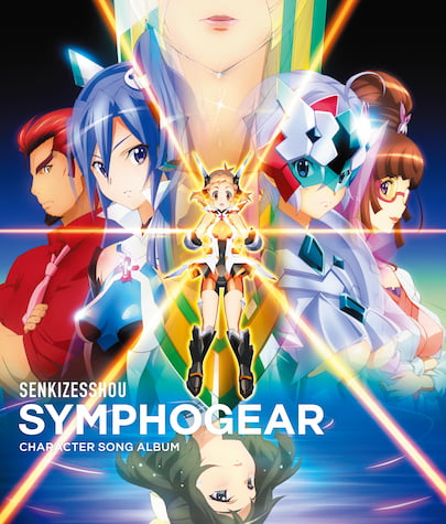 [Album] 戦姫絶唱シンフォギア キャラクターソングアルバム / SENKIZESSHOU SYMPHOGEAR CHARACTER SONG ALBUM (2022.11.16/MP3+Flac/RAR)