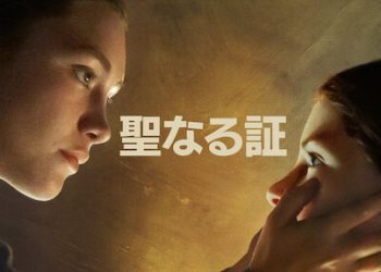 [MOVIES] 聖なる証 (2022) (WEBRIP)