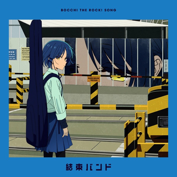 [Single] Bocchi the Rock!: 結束バンド – あのバンド / Kessoku Band – Ano Band (2022.11.27/MP3+Flac/RAR)