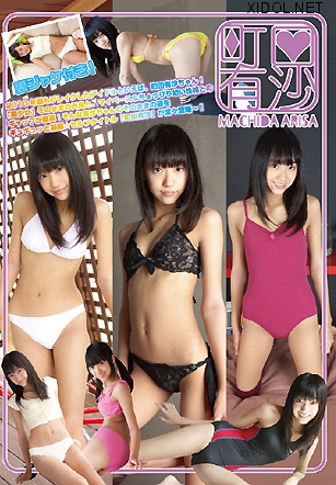 [IMOY-006] Arisa Machida 町田有沙 – Arisa Machida 町田有沙[ISO/3.77GB]