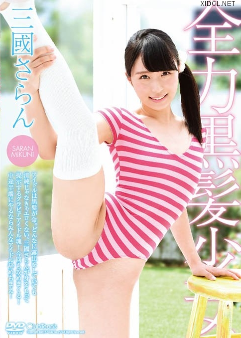 [JSSJ-155] Saran Mikuni 三國さらん – 全力黒髪少女 [MP4/3.39GB]