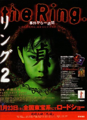 [MOVIES] リング 2 (1999) (BDRIP)