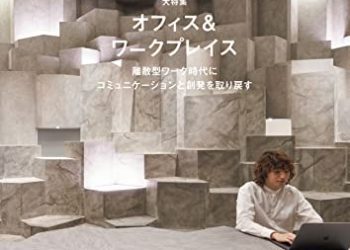 [雑誌] 商店建築 2022年01-11月号