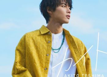 [Single] 手島章斗 – カイト / Akito Teshima – Kaito (2022.12.07/MP3/RAR)