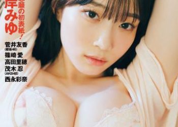[雑誌] 週プレNo.46 1114号