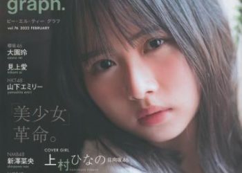 [雑誌] blt graph. vol.76 2022.02 (Hinatazaka46)